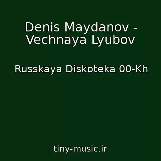 کاور آهنگ Denis Maydanov - Vechnaya Lyubov از Russkaya Diskoteka 00-Kh