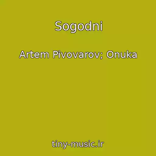 کاور آهنگ Sogodnі از Artem Pivovarov; Onuka