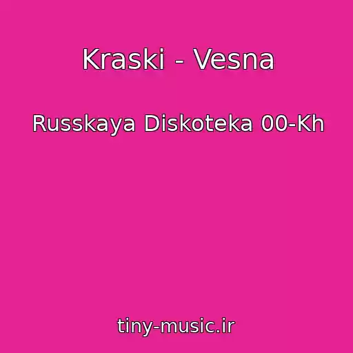 کاور آهنگ Kraski - Vesna از Russkaya Diskoteka 00-Kh