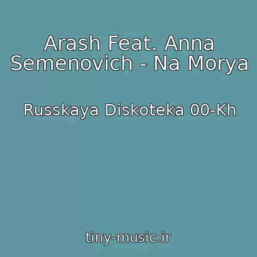 کاور آهنگ Arash Feat. Anna Semenovich - Na Morya از Russkaya Diskoteka 00-Kh