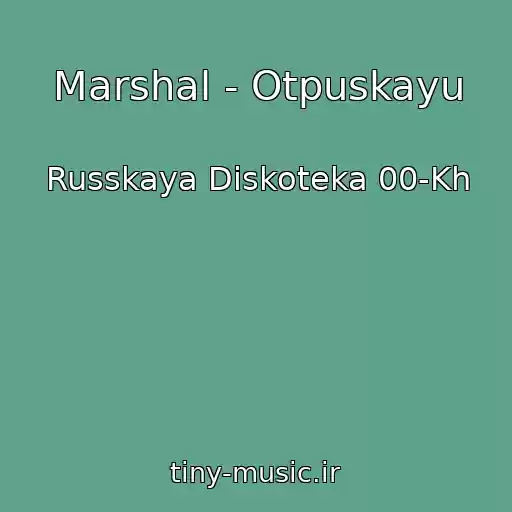 کاور آهنگ Marshal - Otpuskayu از Russkaya Diskoteka 00-Kh