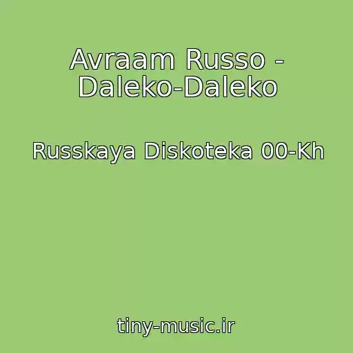کاور آهنگ Avraam Russo - Daleko-Daleko از Russkaya Diskoteka 00-Kh
