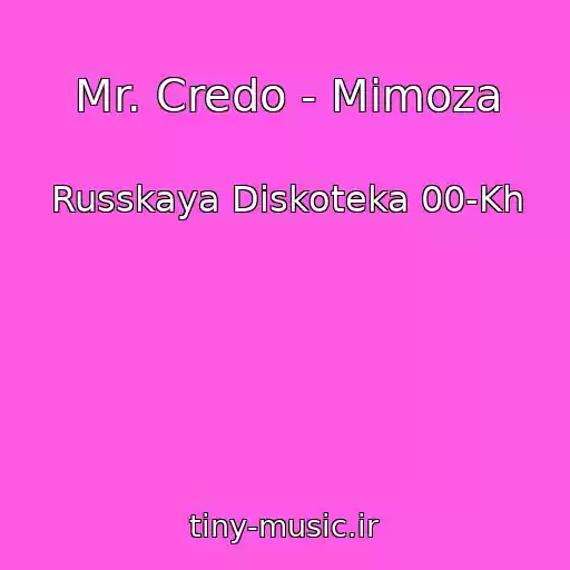 کاور آهنگ Mr. Credo - Mimoza از Russkaya Diskoteka 00-Kh