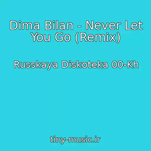 کاور آهنگ Dima Bilan - Never Let You Go (Remix) از Russkaya Diskoteka 00-Kh