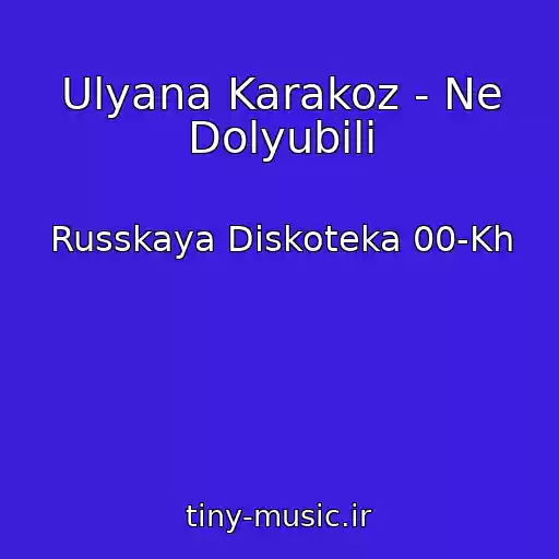 کاور آهنگ Ulyana Karakoz - Ne Dolyubili از Russkaya Diskoteka 00-Kh