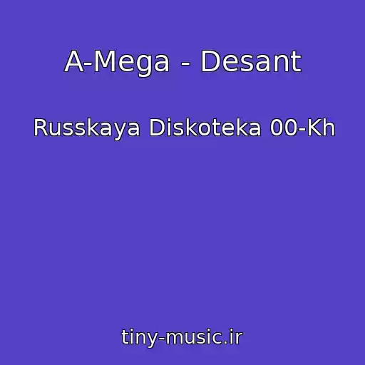 کاور آهنگ A-Mega - Desant از Russkaya Diskoteka 00-Kh