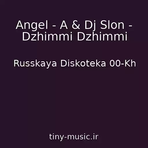 کاور آهنگ Angel - A & Dj Slon - Dzhimmi Dzhimmi از Russkaya Diskoteka 00-Kh
