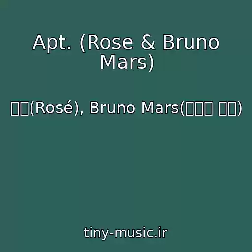 کاور آهنگ Apt. (Rose & Bruno Mars) از 로제(Rosé), Bruno Mars(브루노 마스)