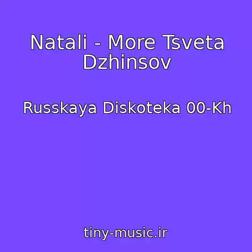 کاور آهنگ Natali - More Tsveta Dzhinsov از Russkaya Diskoteka 00-Kh