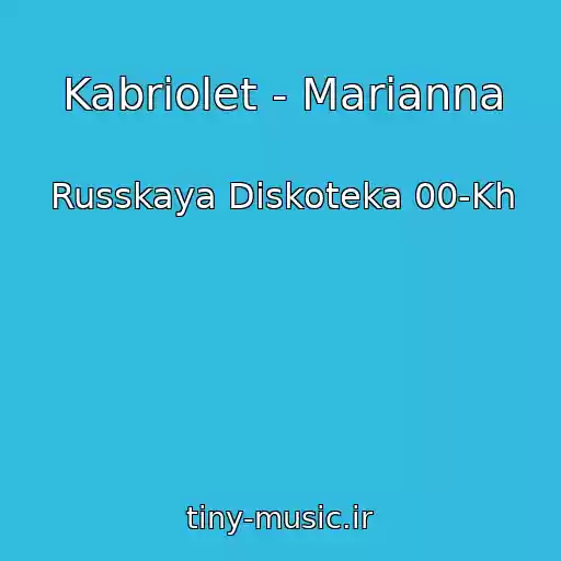 کاور آهنگ Kabriolet - Marianna از Russkaya Diskoteka 00-Kh