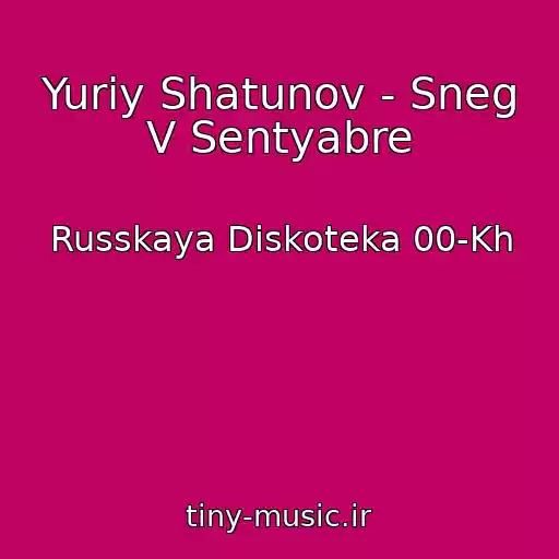 کاور آهنگ Yuriy Shatunov - Sneg V Sentyabre از Russkaya Diskoteka 00-Kh