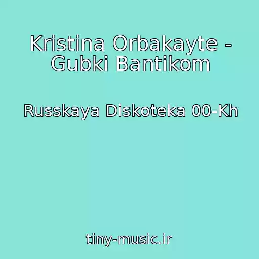 کاور آهنگ Kristina Orbakayte - Gubki Bantikom از Russkaya Diskoteka 00-Kh