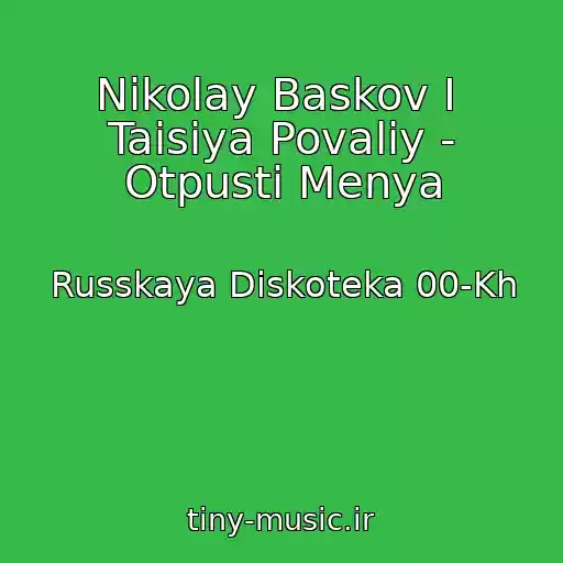 کاور آهنگ Nikolay Baskov I  Taisiya Povaliy - Otpusti Menya از Russkaya Diskoteka 00-Kh