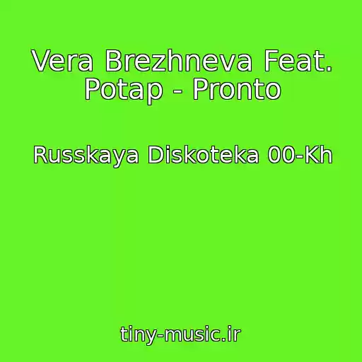 کاور آهنگ Vera Brezhneva Feat. Potap - Pronto از Russkaya Diskoteka 00-Kh