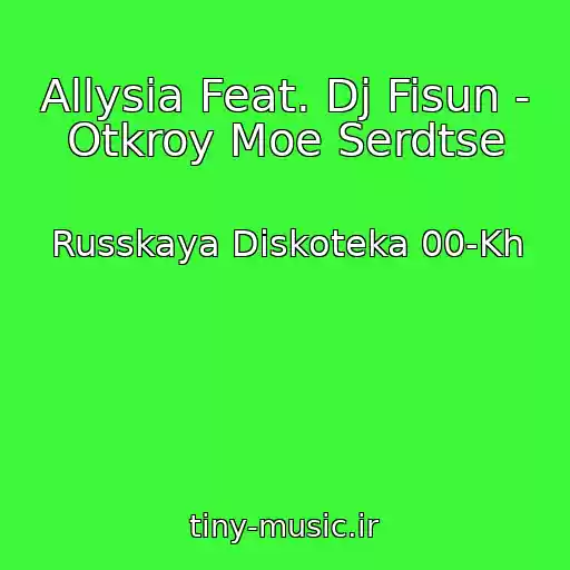 کاور آهنگ Allysia Feat. Dj Fisun - Otkroy Moe Serdtse از Russkaya Diskoteka 00-Kh
