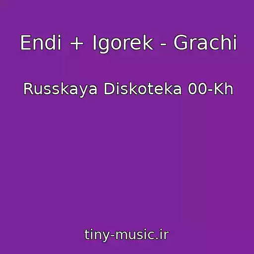 کاور آهنگ Endi + Igorek - Grachi از Russkaya Diskoteka 00-Kh
