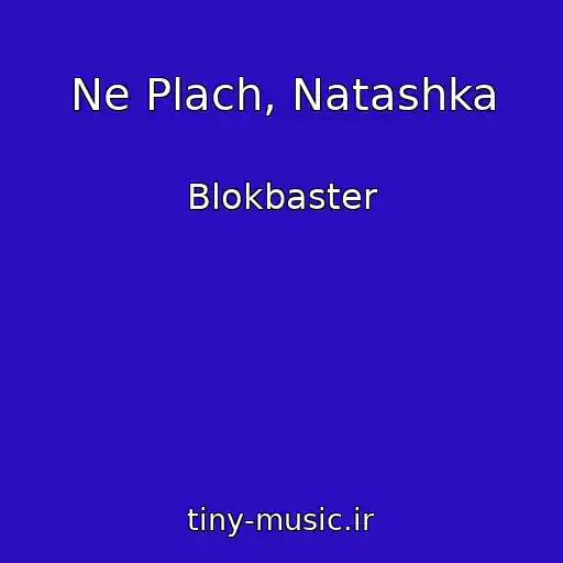 کاور آهنگ Ne Plach, Natashka از Blokbaster