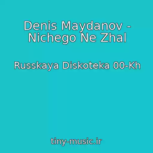 کاور آهنگ Denis Maydanov - Nichego Ne Zhal از Russkaya Diskoteka 00-Kh