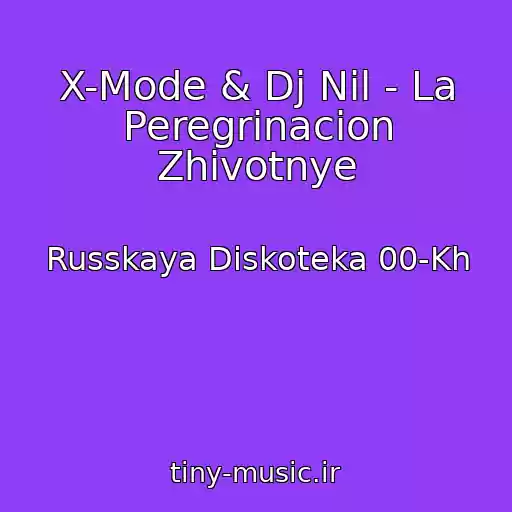 کاور آهنگ X-Mode & Dj Nil - La Peregrinacion Zhivotnye از Russkaya Diskoteka 00-Kh