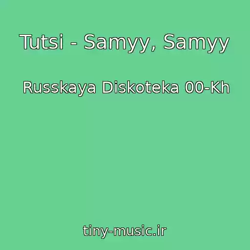 کاور آهنگ Tutsi - Samyy, Samyy از Russkaya Diskoteka 00-Kh