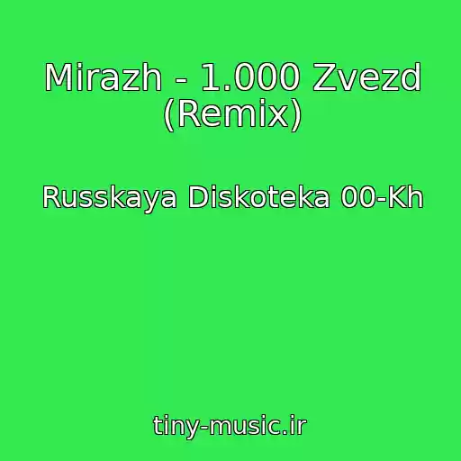 کاور آهنگ Mirazh - 1.000 Zvezd (Remix) از Russkaya Diskoteka 00-Kh