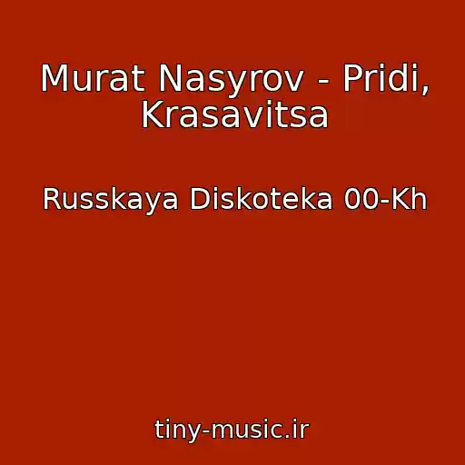 کاور آهنگ Murat Nasyrov - Pridi, Krasavitsa از Russkaya Diskoteka 00-Kh