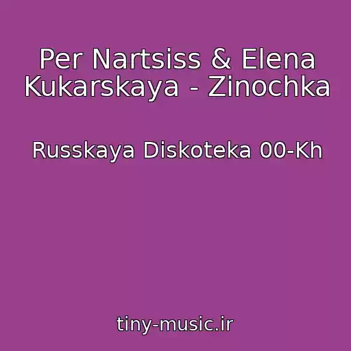کاور آهنگ Per Nartsiss & Elena Kukarskaya - Zinochka از Russkaya Diskoteka 00-Kh