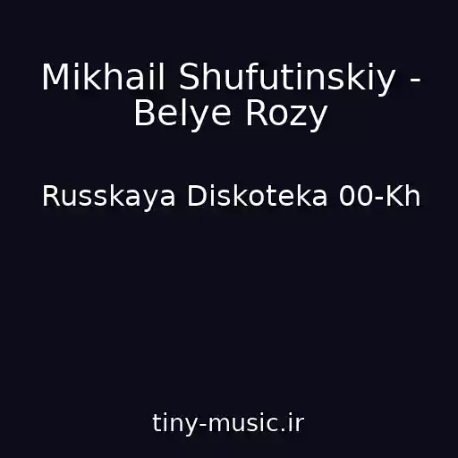 کاور آهنگ Mikhail Shufutinskiy - Belye Rozy از Russkaya Diskoteka 00-Kh
