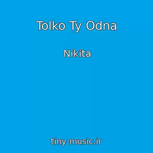کاور آهنگ Tolko Ty Odna از Nikita