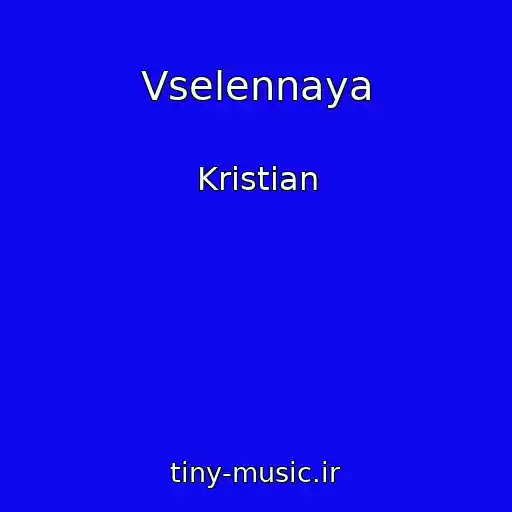 کاور آهنگ Vselennaya از Kristian