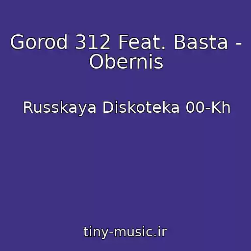 کاور آهنگ Gorod 312 Feat. Basta - Obernis از Russkaya Diskoteka 00-Kh