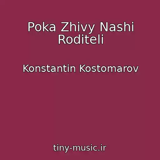 کاور آهنگ Poka Zhivy Nashi Roditeli از Konstantin Kostomarov
