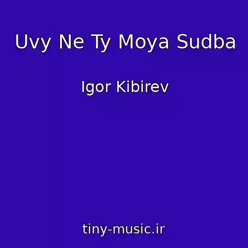 کاور آهنگ Uvy Ne Ty Moya Sudba از Igor Kibirev
