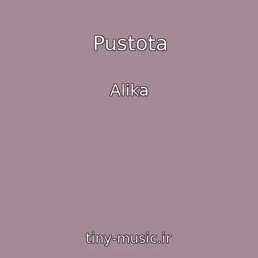 کاور آهنگ Pustota از Alika