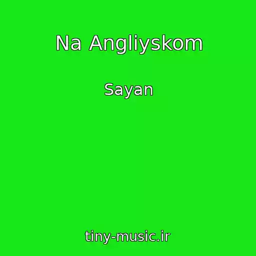 کاور آهنگ Na Angliyskom از Sayan