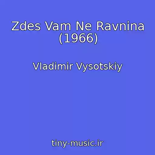 کاور آهنگ Zdes Vam Ne Ravnina (1966) از Vladimir Vysotskiy