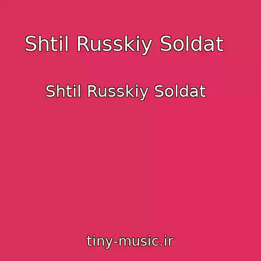 کاور آهنگ Shtil Russkiy Soldat   از Shtil Russkiy Soldat  