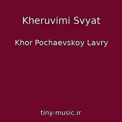 کاور آهنگ Kheruvimi Svyat از Khor Pochaevskoy Lavry