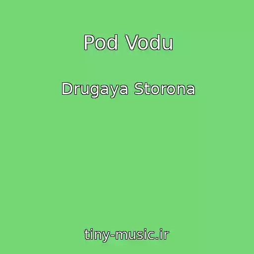 کاور آهنگ Pod Vodu از Drugaya Storona