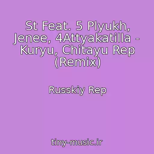 کاور آهنگ St Feat. 5 Plyukh, Jenee, 4Attyakatilla - Kuryu, Chitayu Rep (Remix) از Russkiy Rep