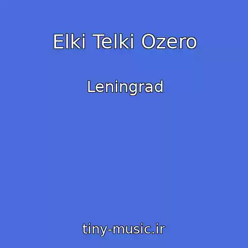 کاور آهنگ Elki Telki Ozero از Leningrad