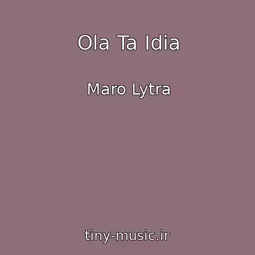 کاور آهنگ Ola Ta Idia از Maro Lytra