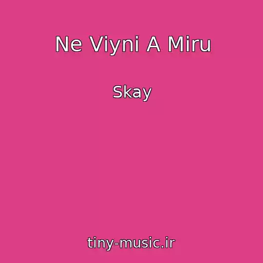 کاور آهنگ Ne Vіyni A Miru از Skay