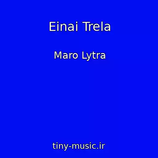 کاور آهنگ Einai Trela از Maro Lytra