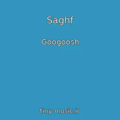 کاور آهنگ Saghf از Googoosh