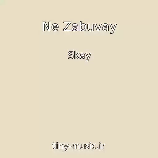 کاور آهنگ Ne Zabuvay از Skay
