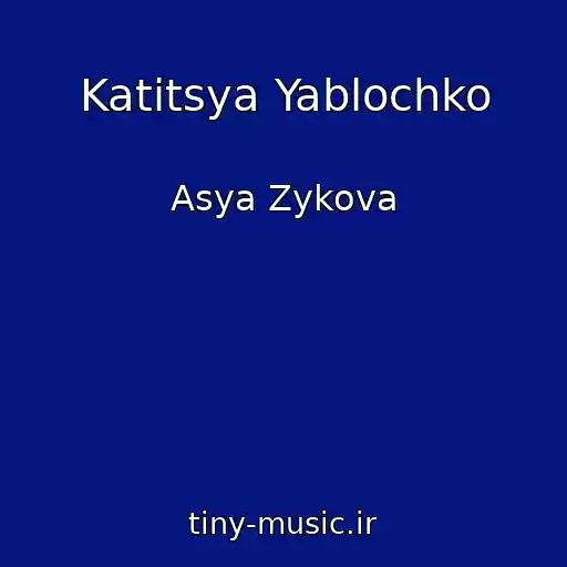 کاور آهنگ Katitsya Yablochko از Asya Zykova