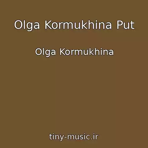 کاور آهنگ Olga Kormukhina Put از Olga Kormukhina