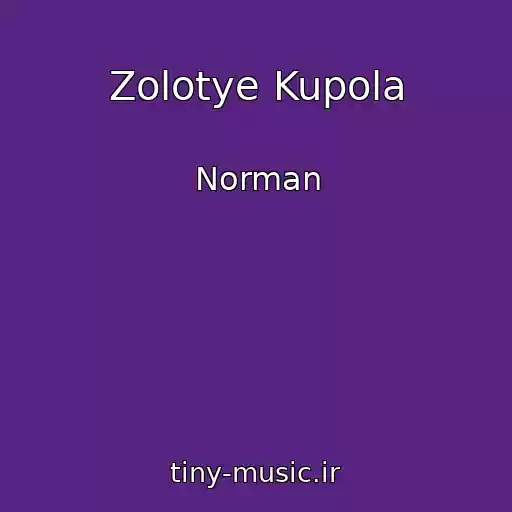کاور آهنگ Zolotye Kupola از Norman