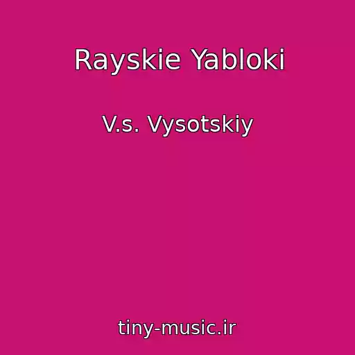 کاور آهنگ Rayskie Yabloki از V.s. Vysotskiy